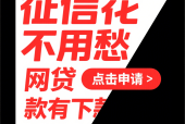 信用贷款先息后本还款方式解析：优缺点及适用人群