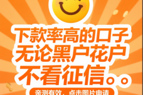 黑了放水的贷款口子？这些陷阱你得绕道走！