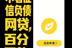 网贷审批通过后多久放款？真实到账时间大揭秘