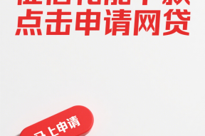 征信黑了别慌！教你3招补救还能顺利申请房贷