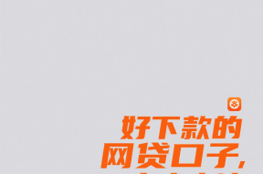 洋钱罐借钱靠谱吗？真实体验+避坑指南一次说清