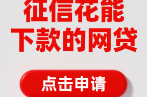 2025最新贷款平台手续费规定解析，理财必看避坑指南