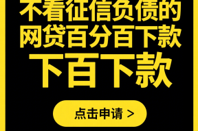 现在哪些网贷不看征信容易通过？试试这几个靠谱平台