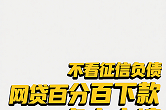 私人下款2万微信，梳理5个平台借钱不看综合评分