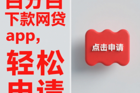 上亿大额贷款平台推荐：哪些渠道审批快、额度高？