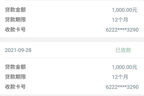 实测5个不审核秒下款1000的网贷平台