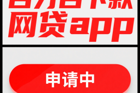 嘟嘟花贷款新推便捷服务 轻松解决资金难题