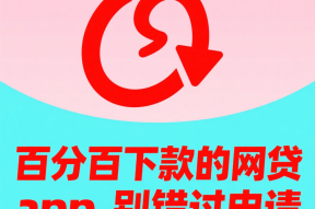 征信花居然也能过？亲测10个避坑技巧一定要看！